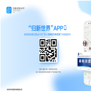 归中信息科技