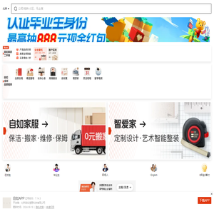 自如租房丨小区公寓室友短租房源