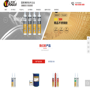 中山市沃硅化工科技有限公司-化工制品-NS中性硅酮耐候胶,W-1001双组份硅酮结构密封胶,119/911阻燃高温胶