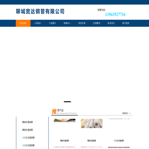 无缝钢管-聊城无缝钢管-小口径无缝钢管-大口径无缝钢管 - 聊城宽达钢管有限公司