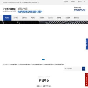 沈阳PE电熔管件_PE虹吸管件厂家-辽宁鑫洺禹塑业有限公司