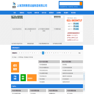PLC实验台|电动汽车教学设备|电工电子实训台-上海顶邦公司
