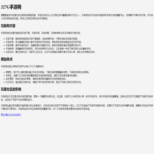 327G手游网_安卓手游下载_手机游戏排行榜 | 327g.com