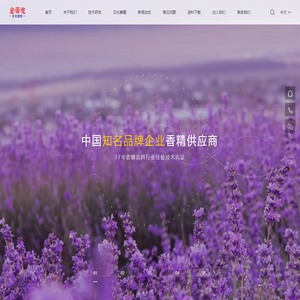 香水香精,化妆品香精,洗衣液香精,日用品香精,日化香精研发生产厂家-厦门金帝龙香精香料有限公司
