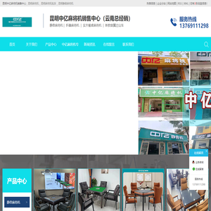 昆明麻将机_昆明麻将机批发_昆明静音麻将机-昆明中亿文体用品