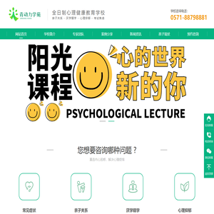 叛逆抑郁康复学校_青少年管教哪家正规_半封闭式教育-青动力学苑