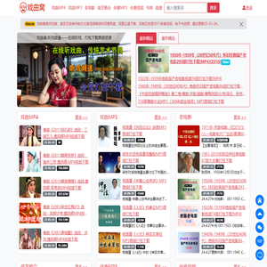 唱戏机戏曲MP4视频下载,戏曲大全mp3下载,河南豫剧,京剧名段全场免费下载 - 戏曲窝