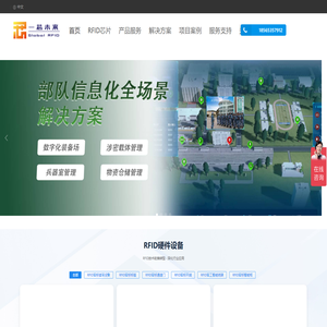 RFID军标读写器-军标标签-数字化装备场-军用仓储管理系统[一芯未来]