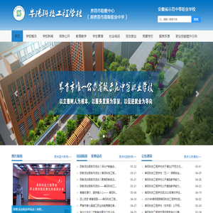 阜阳科技工程学校-首页