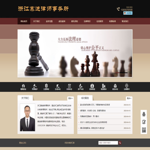 15858258599萧山律师|萧山律师事务所|浙江赛迪律师事务所
