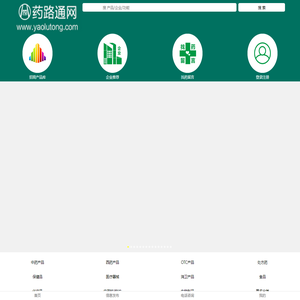 药路通网-手机端
