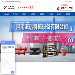 瓦斯导流管-囊袋封孔器-孔板流量计-煤矿封孔器-高负压采取器-封孔材料-河南滨远机械设备有限公司