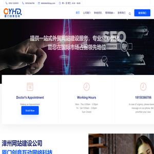 漳州网站建设_漳州网站设计_漳州网站制作_漳州网站建设公司_厦门创意互动