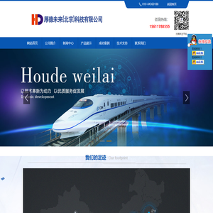 厚德未来（北京）科技有限公司
