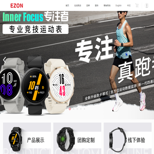 宜准智能手表