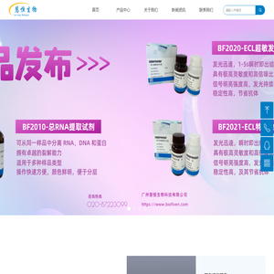 广州慧恒生物科技有限公司
