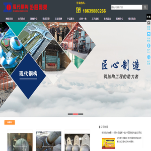 汾阳市现代金属结构工程有限公司-汾阳市现代金属结构工程有限公司