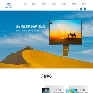 液晶显示屏_触摸屏贴合总成_工业液晶显示屏_液晶显示屏厂家_汇凌信息技术_深圳市汇凌信息技术有限公司