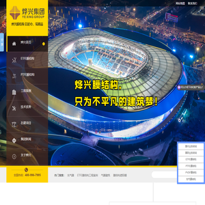 etfe膜结构_ptfe膜结构_膜结构厂家-深圳市烨兴膜结构工程公司 - 深圳市烨兴膜结构工程公司