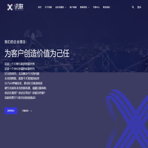 江阴市讯联网络有限公司 – Xenlink Network Co.,Ltd.