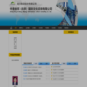 中港金邦中港金邦首页