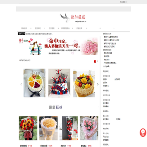 德阳鲜花店_德阳鲜花预定_德阳鲜花速递|德阳薇薇鲜花店