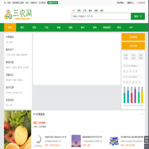 三农网-三农电商推广平台,免费三农B2B平台