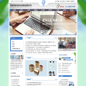 粉末冶金|含油轴承-南方粉末冶金制品公司
