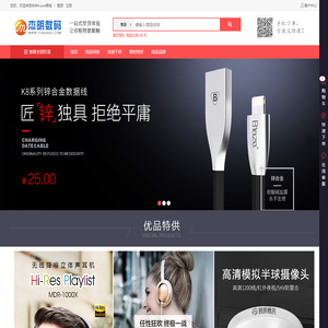 杰明数码