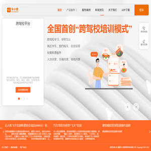 车小爱网络科技有限公司