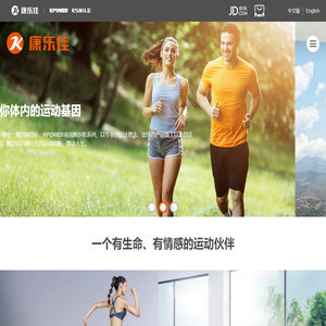 康乐佳健身 | K-power-康乐佳运动器材有限公司 | K-power、康乐佳器材、康乐佳体育、康乐佳健身