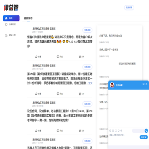 北京拖欠工程款律师_北京工程款结算免费咨询提供解决方案