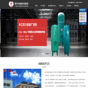 德天机械科技集团
