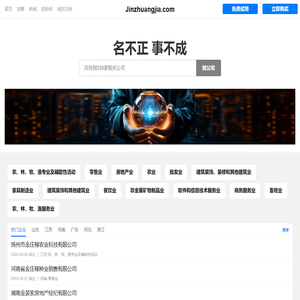 金庄稼有限公司