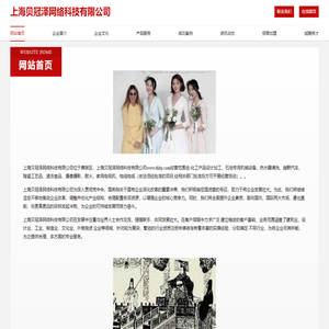 上海贝冠泽网络科技有限公司-官网