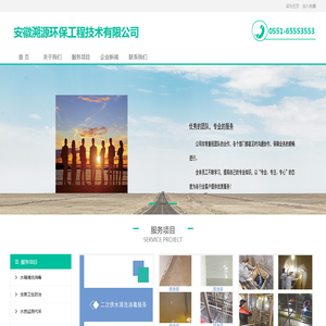 合肥水箱清洗|合肥水箱消毒|二次供水水箱清洗消毒-安徽溯源环保工程技术有限公司
