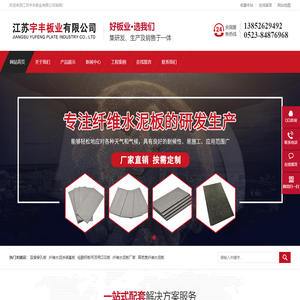 无石棉硅酸钙板-无石棉纤维水泥板 -穿孔吸音板-江苏宇丰板业有限公司