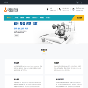 北京正规劳务派遣公司-中智睿通人力资源公司