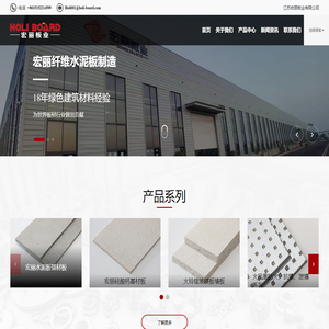江苏宏丽板业有限公司