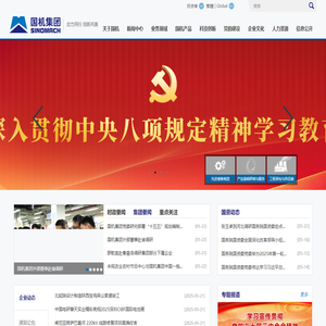 中国机械工业集团有限公司