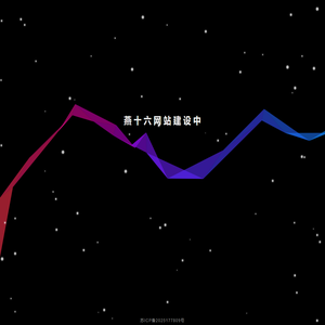 江苏燕十六商务服务有限公司