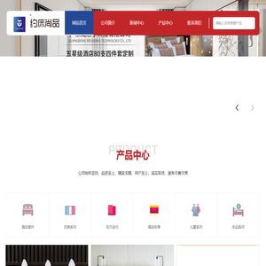 广东威思丁
