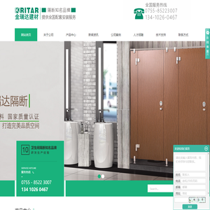 深圳市金瑞达建材有限公司