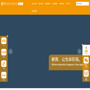 深圳市第七高级中学