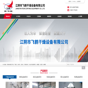 双锥回转真空干燥机_一步法硅烷交联双锥_江阴飞鹤干燥设备