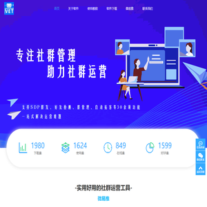 微易推 - 微云客 - WeTooll微信群发软件-高效稳定助力社群运营