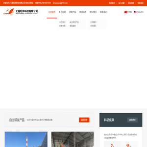 堆高机_取料机_移动堆料机_无锡松邦科技有限公司