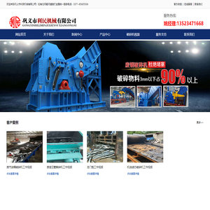 废钢破碎机_巩义市利民机械有限公司