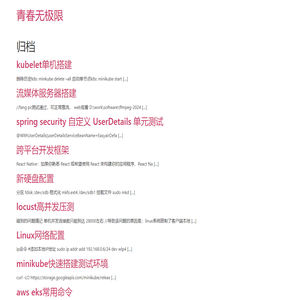 青春无极限