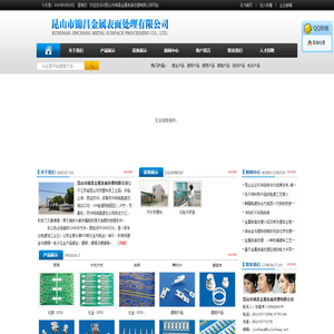 昆山市锦昌金属表面处理有限公司_苏州电镀,昆山电镀,锦昌电镀,连续镀,镀金,镀银,镀镍,镀锡